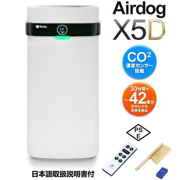 【NEW新登場】Airdog X5D エアドッグ フラッグシップパフォーマンスモデル 高性能 co2...