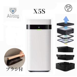 エアドッグ | Airdog | Airdog X5S | 空気清浄機 高性能 静音設計 ペット リビング 店舗 オフィス エアドッグ カビ ニオイ対策｜allm