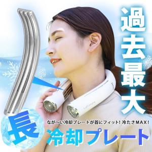 ネッククーラー 冷却プレート付 熱中症対策 節...の詳細画像2