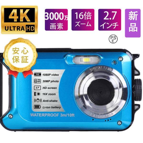 デジタルカメラ 16倍デジタルズーム 録画フルHD1080P 3000万画素数 防水デジタルカメラ ...