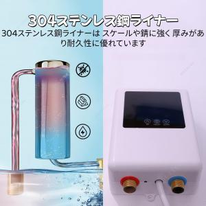 給湯器 温水ヒーター 電気給湯器 瞬間湯沸かし...の詳細画像3