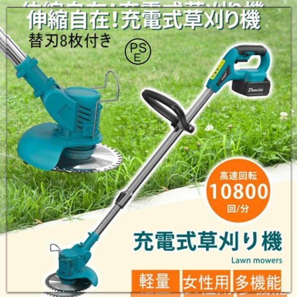 草刈り機 女性用 草刈機 マキタ18Vバッテリー互換 充電式 伸縮式 コードレス グラストリマー 角...