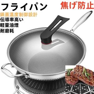 鍋 炒め鍋 フライパン 調理器具 32cm 34cm ステンレス 7層 構造 IH対応 最高の耐久性 軽量 全て熱源対応 高熱効率 有害物質を含まない 深型 鋳造｜オールマーケット公式ヤフーショップ