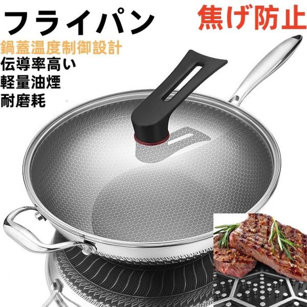 鍋 炒め鍋 フライパン 調理器具 32cm 34cm ステンレス 7層 構造 IH対応 最高の耐久性...