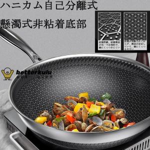 鍋 炒め鍋 フライパン 調理器具 32cm 3...の詳細画像4
