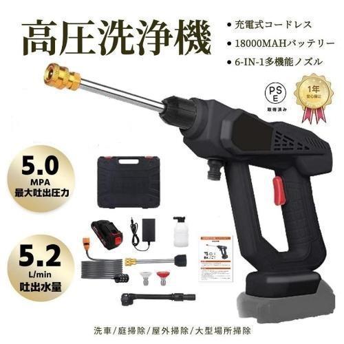 高圧洗浄機 コードレス 充電式 ハンディ 専用ケース付き 洗車 外壁掃除 水道 コンセント 不要 持...