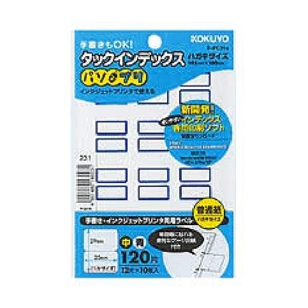 コクヨ インデックス パソプリ 12片 23x29mm 10シート入 タ-PC21B 青 ３ パック...