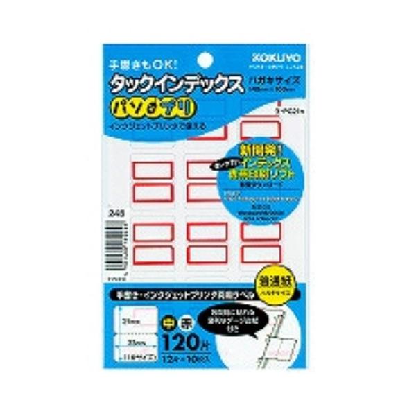 コクヨ タックインデックス インデックス シール パソプリ 中23×29mm 120片 赤 タ-PC...