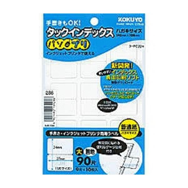 コクヨ タックインデックス パソプリ 大27×34mm 90片 無地 タ-PC22W ５ パック/メ...