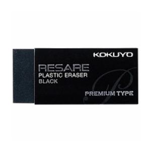 コクヨ プラスチック消しゴム リサーレ プレミアムタイプ 限定柄