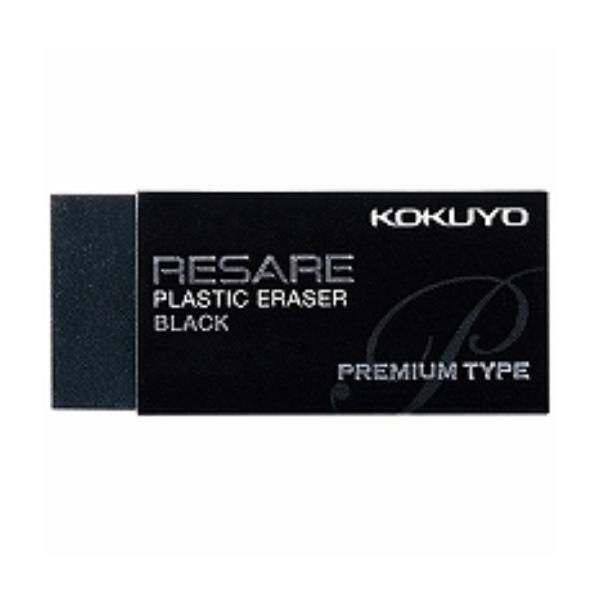 コクヨ 消しゴム リサーレ プレミアムタイプ ケシ-91 ２ 個/メール便送料無料