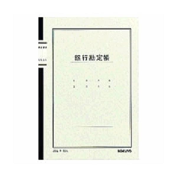 コクヨ ノート式帳簿 銀行勘定帳 A5 40枚 チ-58 ( ２ 冊)/メール便送料無料