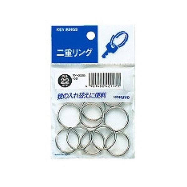 コクヨ 二重リング 内径22mm 10個入 リン-222B ( ２セット)/メール便送料無料