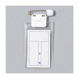 くるくるスクール名札 回転クリッピン付 小 C-13 ( × ２ 枚) 共栄プラスチック/メール便送料無料