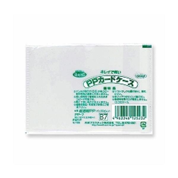 PPカードケース B7判用 PP-7 ( ２枚) 共栄プラスチック/メール便送料無料