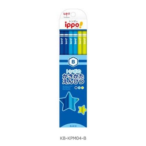 トンボ鉛筆 鉛筆 ippo! かきかたえんぴつ B プレーン Blue KB-KPM04-B ( ×...