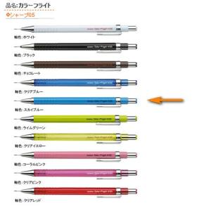 ZEBRA（ゼブラ） カラーフライトシャープ0.5 コーラルピンク MA53-COP
