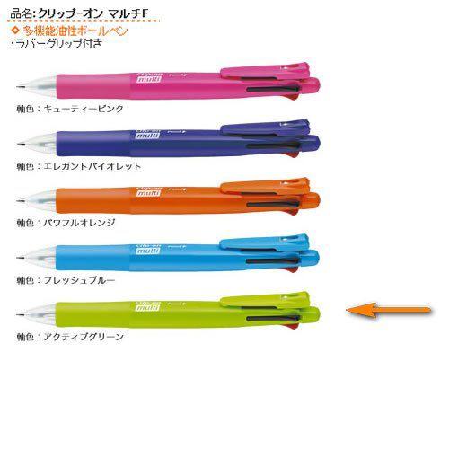 多機能油性ボールペンクリップ-オンマルチF アクティブグリーン B4SA1-ACG ゼブラ/メール便...