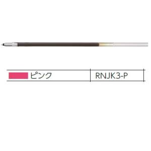 ゼブラ プレフィールリフィル0.3 NJK-0.3芯 ピンクRNJK3-P/メール便送料無料｜allmail