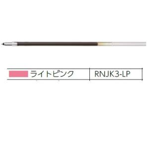 プレフィールリフィル0.3 NJK-0.3芯 ライトピンクRNJK3-LP ゼブラ (5本)/メール便送料無料｜allmail