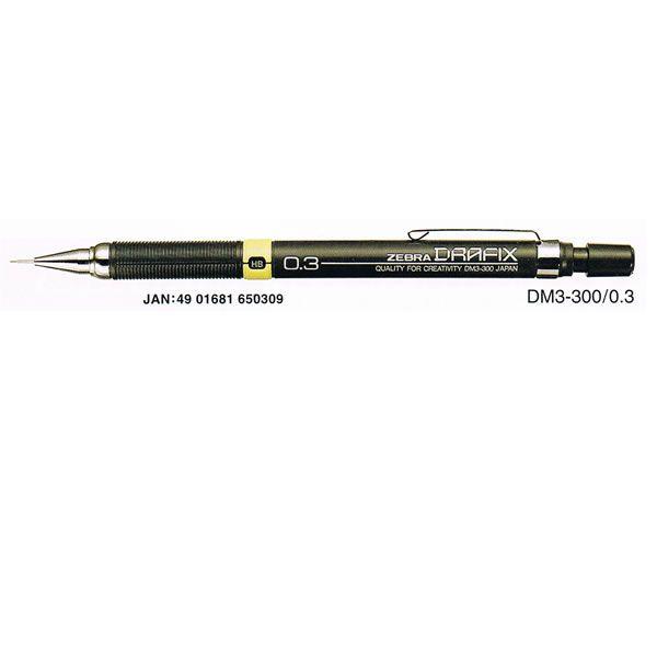 ゼブラ 製図用シャープペンシル 0.3mm DRAFIX (DM3-300)/メール便送料無料