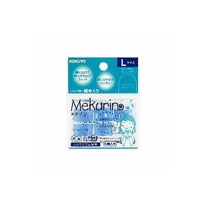 コクヨ メクリン・L・5個入り メク-22TB/メール便送料無料