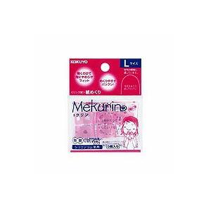 コクヨ メク-22TP リング型紙めくり メクリン L 透明ピンク/メール便送料無料