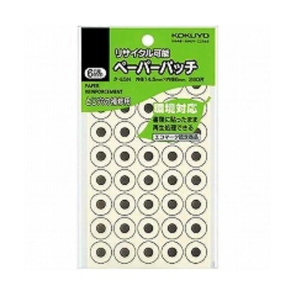 コクヨ ペーパーパッチ 再生紙 リサイクル可能 タ-E5 ( ２セット)/メール便送料無料