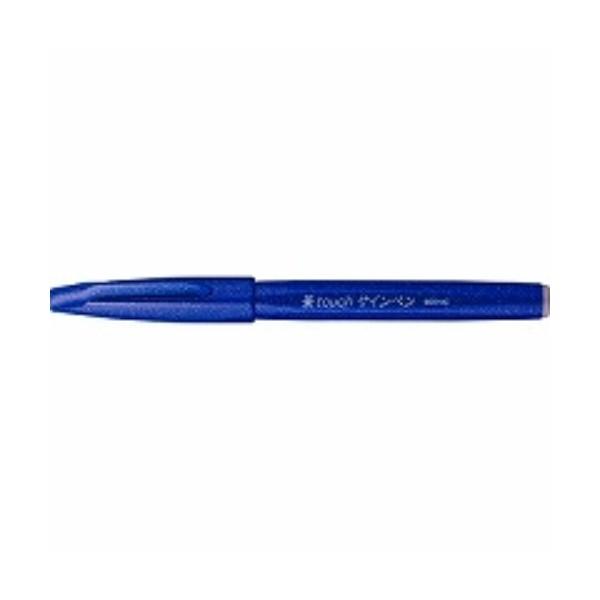 ぺんてる 筆touchサインペン 細字 ブルー SES15C-C ( ５本)/メール便送料無料