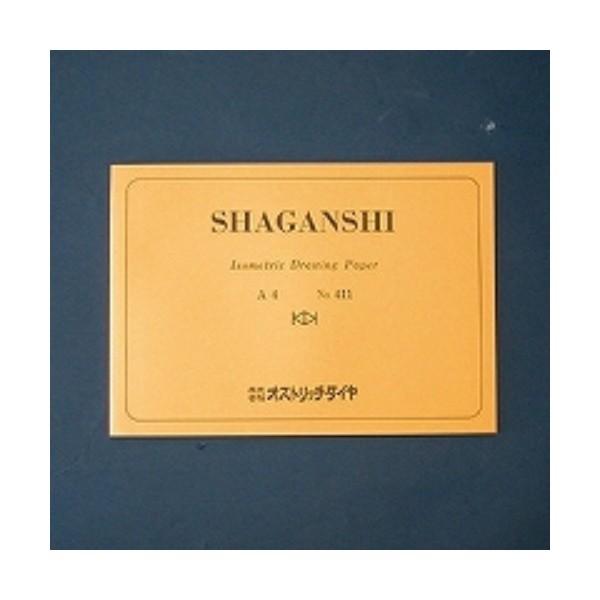 オストリッチダイヤ A4 1ミリシャガン紙 50枚綴 シャ411/メール便送料無料