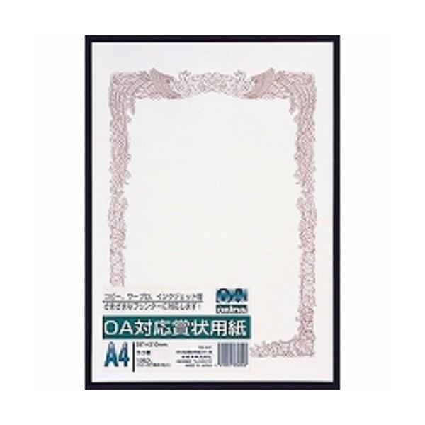 オキナ OA対応賞状用紙 A4 横書 SX-A4Y/メール便送料無料