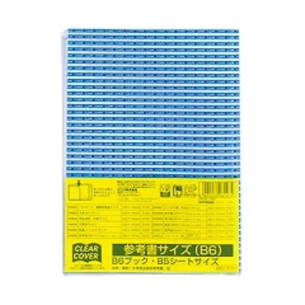 クツワ STAD クリアカバー B6サイズ DH006 ( ３ 枚)/メール便送料無料