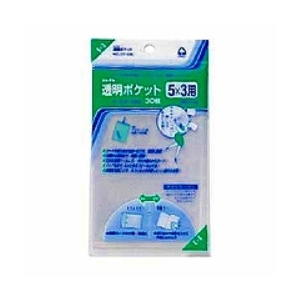 コレクト 透明ポケット 5×3cm用 20枚 CF-530 ( ２セット)/メール便送料無料