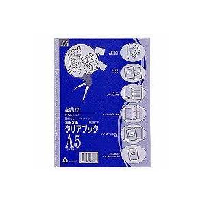クリアブック(薄型) A5 S-555 コレクト/メール便送料無料