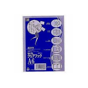 クリアブック(薄型) A6 S-566 コレクト/メール便送料無料