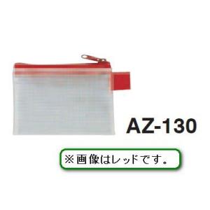 セキセイ アゾン メッシュケース パック入り CARDサイズ ブルー・AZ-130P-10/メール便...