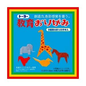 トーヨー 教育おりがみ 11.8×11.8cm ...の商品画像