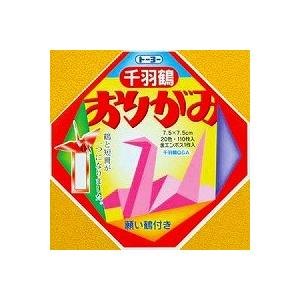 【りんりんごページ】折り鶴★千羽鶴★2000羽★15㎝サイズ頭折りあり トーヨー ミニ千羽鶴用おりがみ 5.0cm 002001 5×5cm 21色入り 251枚