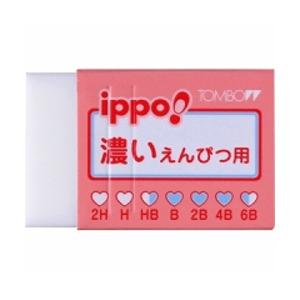 トンボ鉛筆 濃いえんぴつ用消しゴム ピンク EK-IW01 ( ５セット)/メール便送料無料