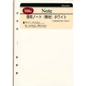ダ・ヴィンチ リフィル 徳用ノート A5 無地 クリーム DAR457L レイメイ藤井/メール便送料...