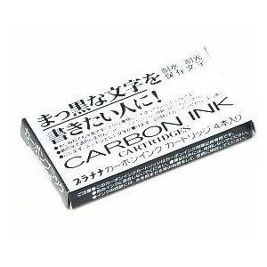 新品未使用☆マイクロカーボン SLカートリッジ 2個セット プラチナ万年筆 プラチナカーボンインク カートリッジインク ブラック