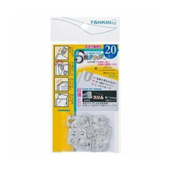 トーキン 5枚クリップ超薄とじ 20個入 5C−20S/メール便送料無料