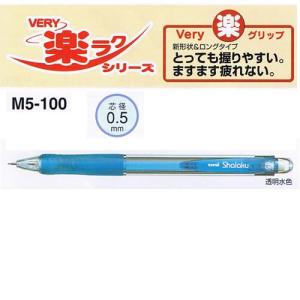 シャープペンシル VERYシャ楽 M5100T.33透明青 三菱鉛筆/メール便送料