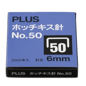 プラス ホッチキス針 NO.50 SS-050A ( ３ パック )/メール便送料無料｜allmail