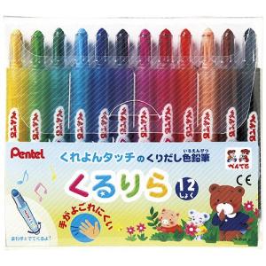 ぺんてる 色鉛筆 くるりら GTW-12 12色セット/メール便送料無料