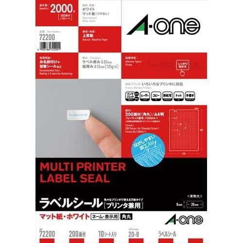 エーワン ラベルシール プリンタ兼用 200面 10枚 72200/メール便送料無料