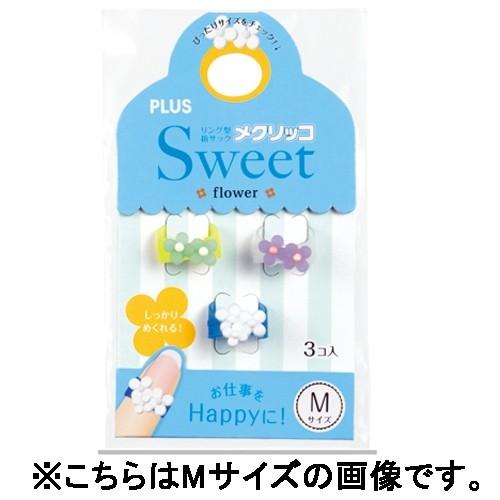プラス メクリッコ SWEET KM-303SB-3 フラワー1 サイズ：L ( ２ 個)/メール便...