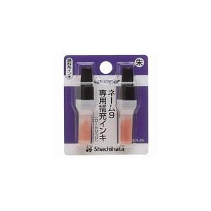 ネーム9専用補充インキ XLR-9N 朱 カートリッジ×2本 シャチハタ/メール便送料無料