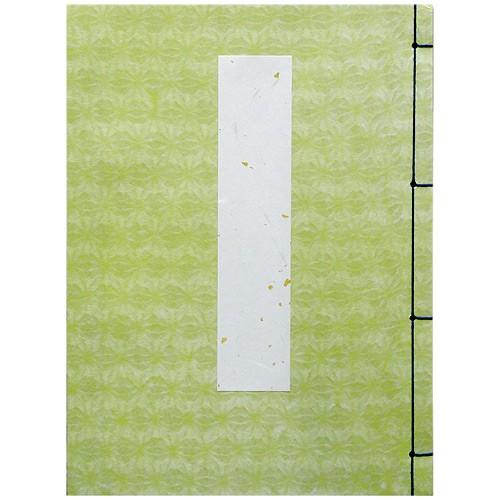 長門屋商店 芳名帳 グリーン 5行罫 ホ-5G〔0330053〕/メール便送料無料