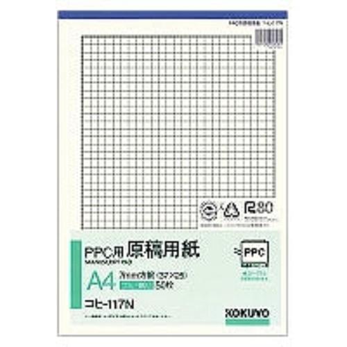 コクヨ PPC用原稿用紙 A4縦7mm方眼 ブルー刷り 50枚 コヒ-117N/メール便送料無料